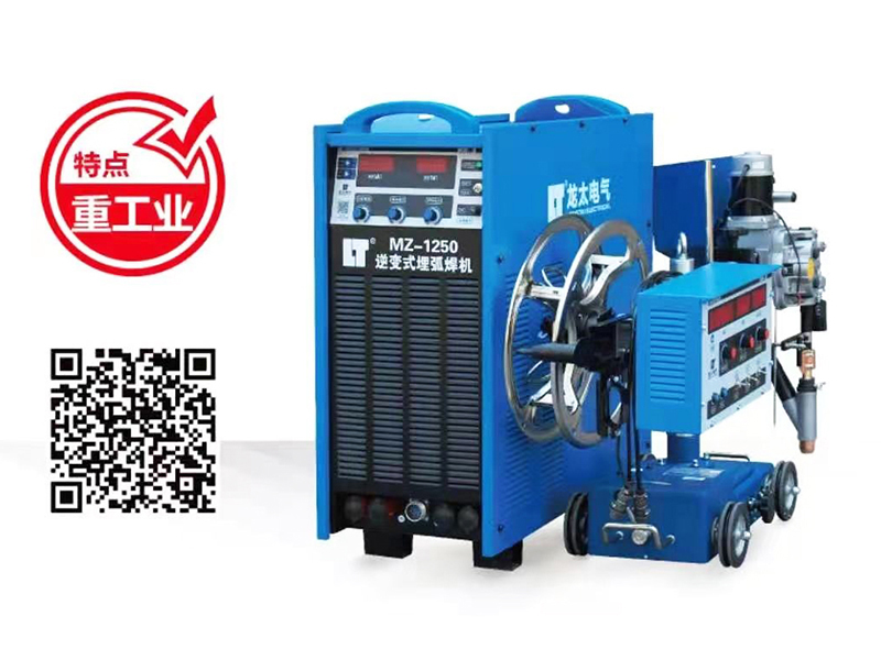 MZ-1250 INVERTER SUBMERGED ARC WELDING MACHINE (IGBT MODULE)