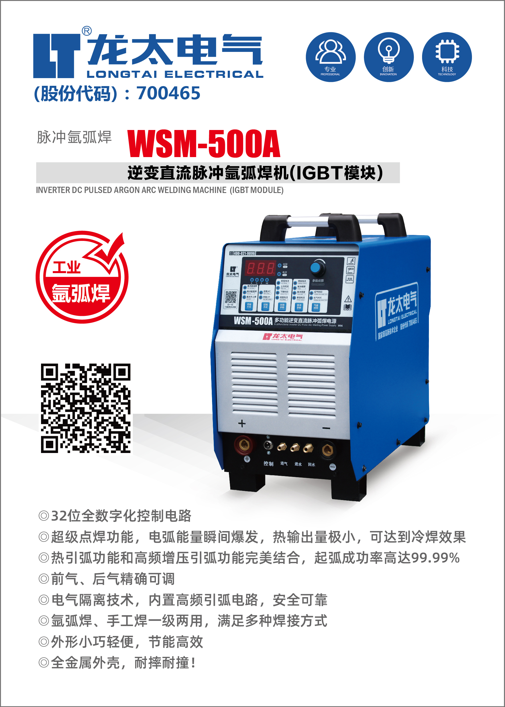 WSM-500A.jpg