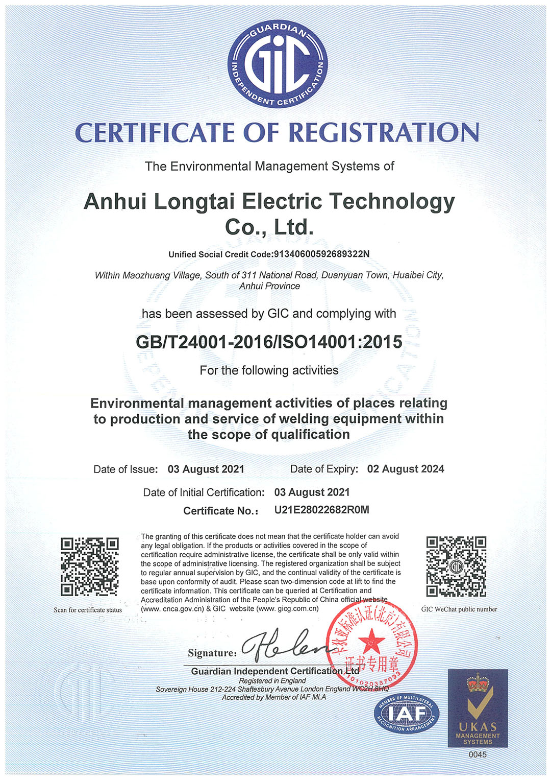 ISO14001